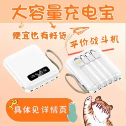 哈基咪超大容量充电宝20000毫安超薄小巧便携可拆卸自带线三