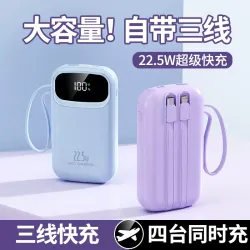 苹果15新款充电宝超大容量自带快充线小巧便携快充适用华为小米