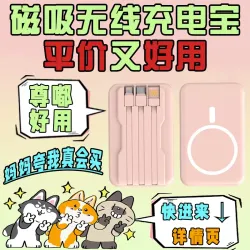 哈基咪数码无线充电宝磁吸Magsafe超级快充大容量自带线1