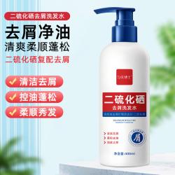 二硫化硒去屑洗发露控油清爽蓬松洗发水清洁头屑头皮夏季现货厂销