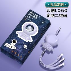 太空人超级快充电线宇航员三合一伸缩数据线创意小礼品定 制lo