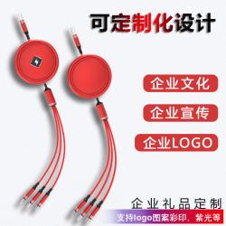 开元三合一伸缩数据线一拖三充电线三头手机快充线礼品印刷log
